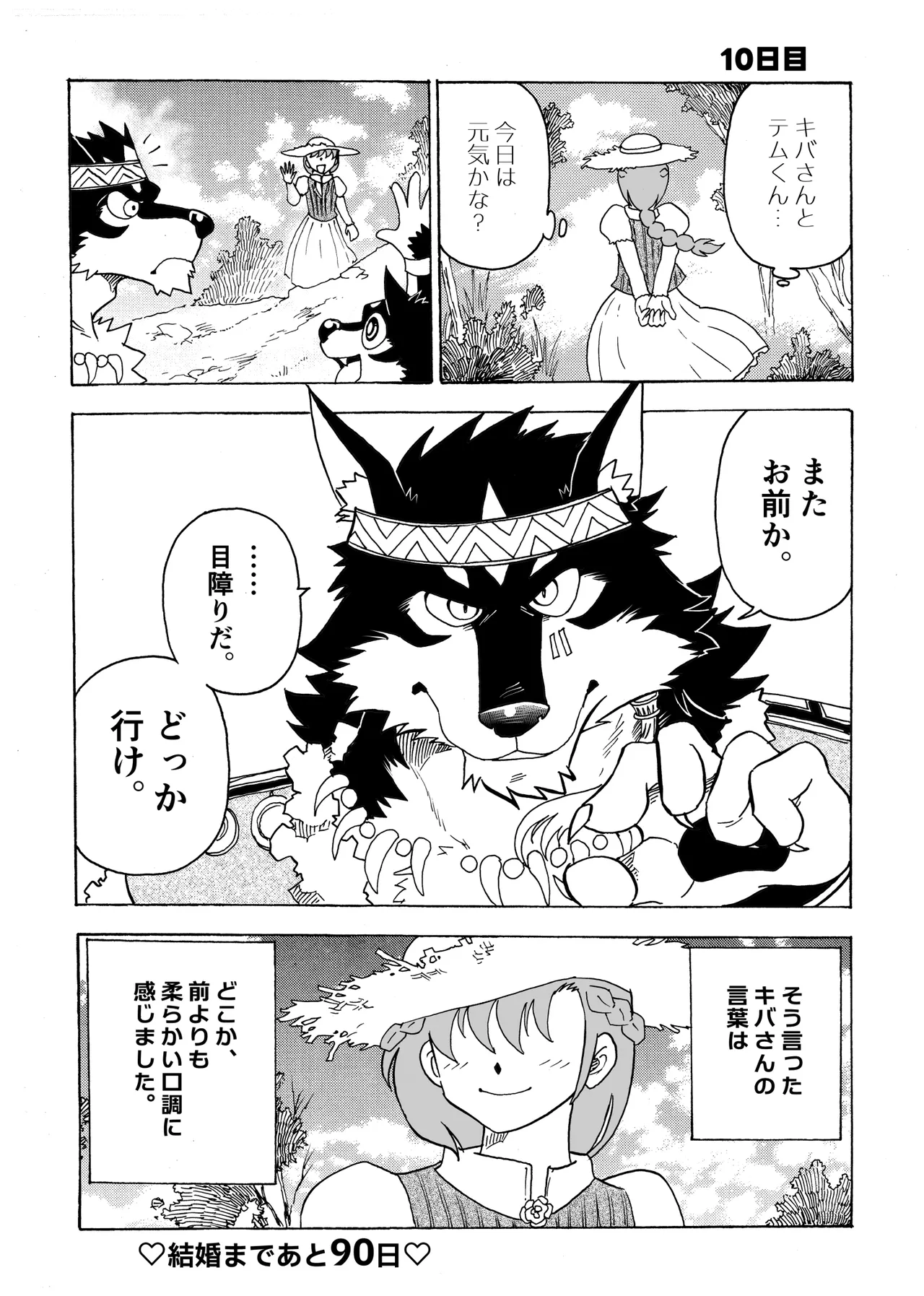 Manga Page 16