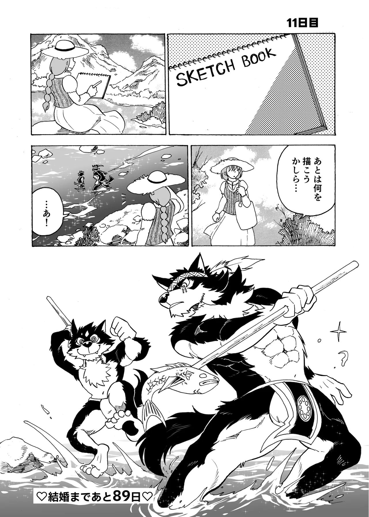Manga Page 17