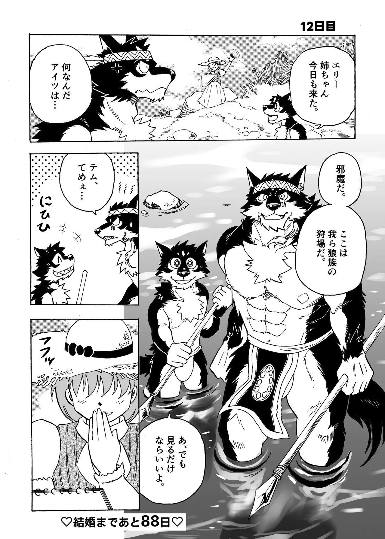 Manga Page 18
