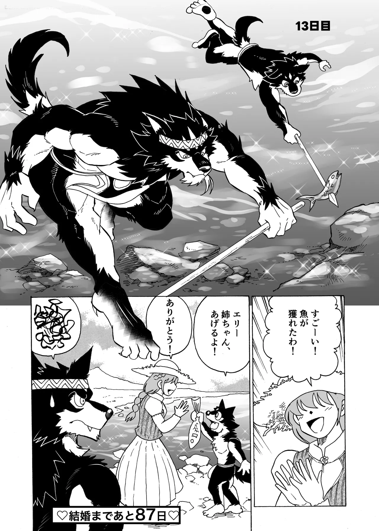 Manga Page 19