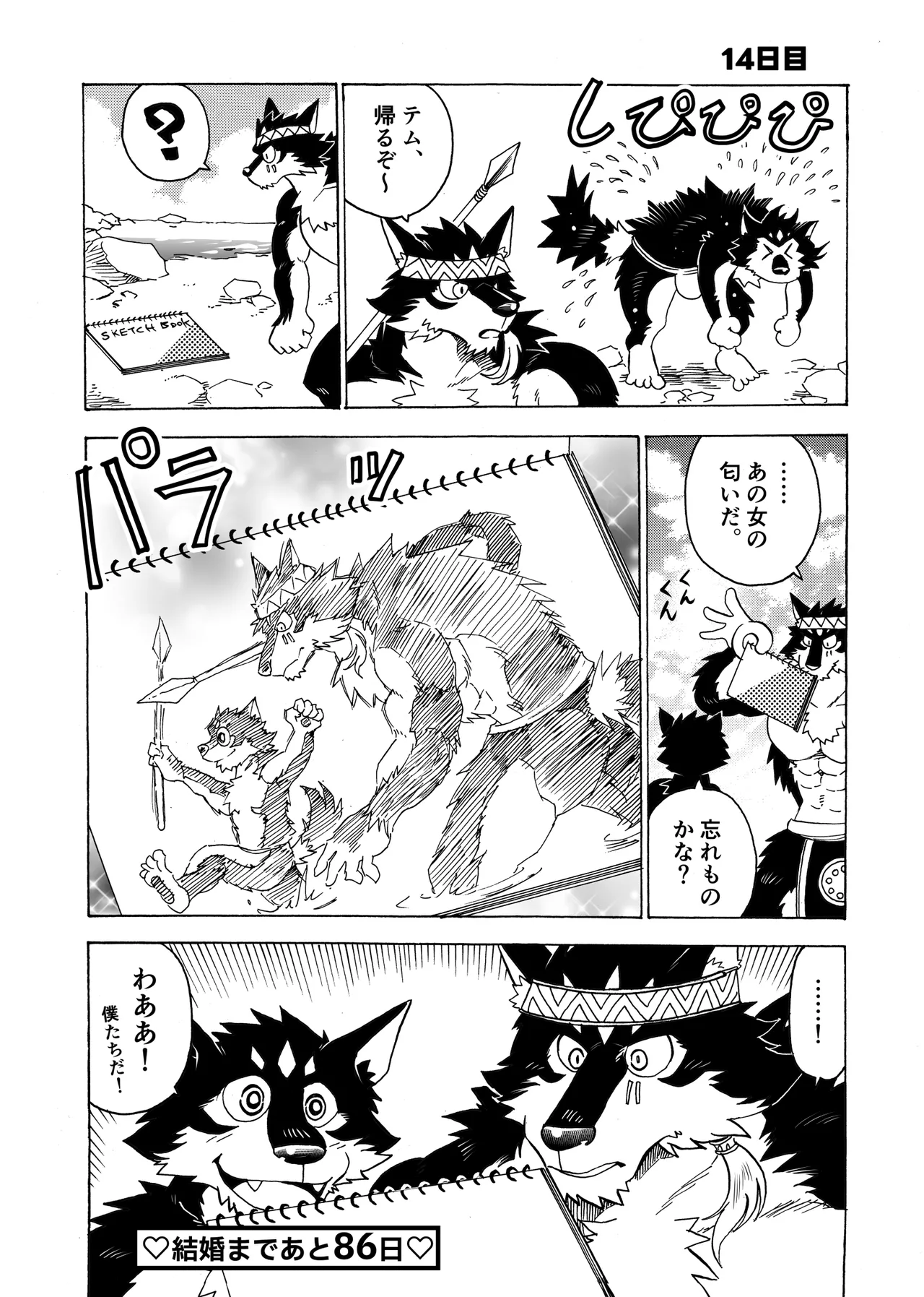 Manga Page 20