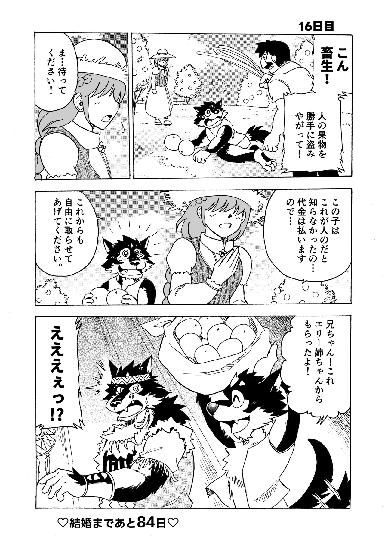 Manga Page 22