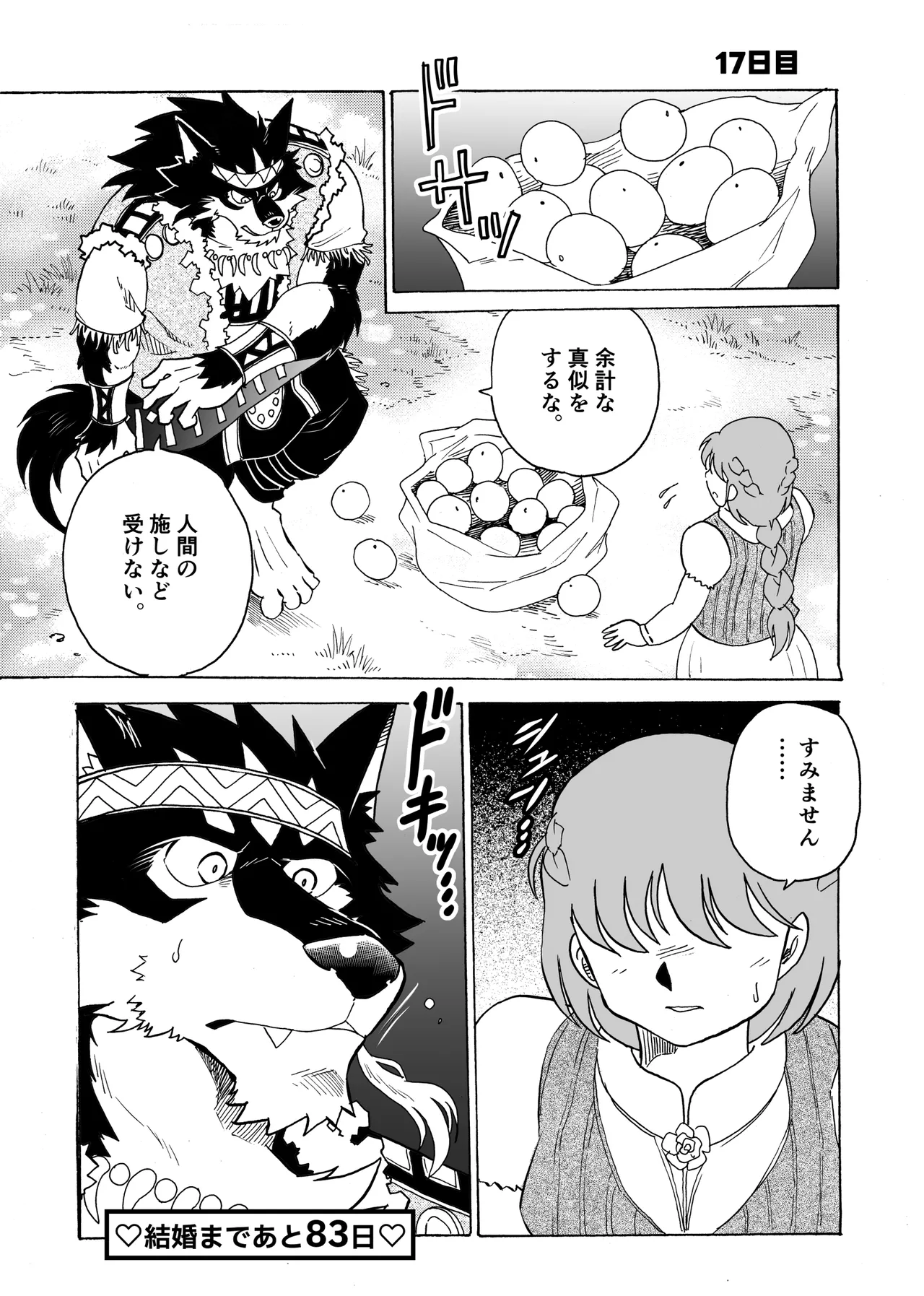 Manga Page 23