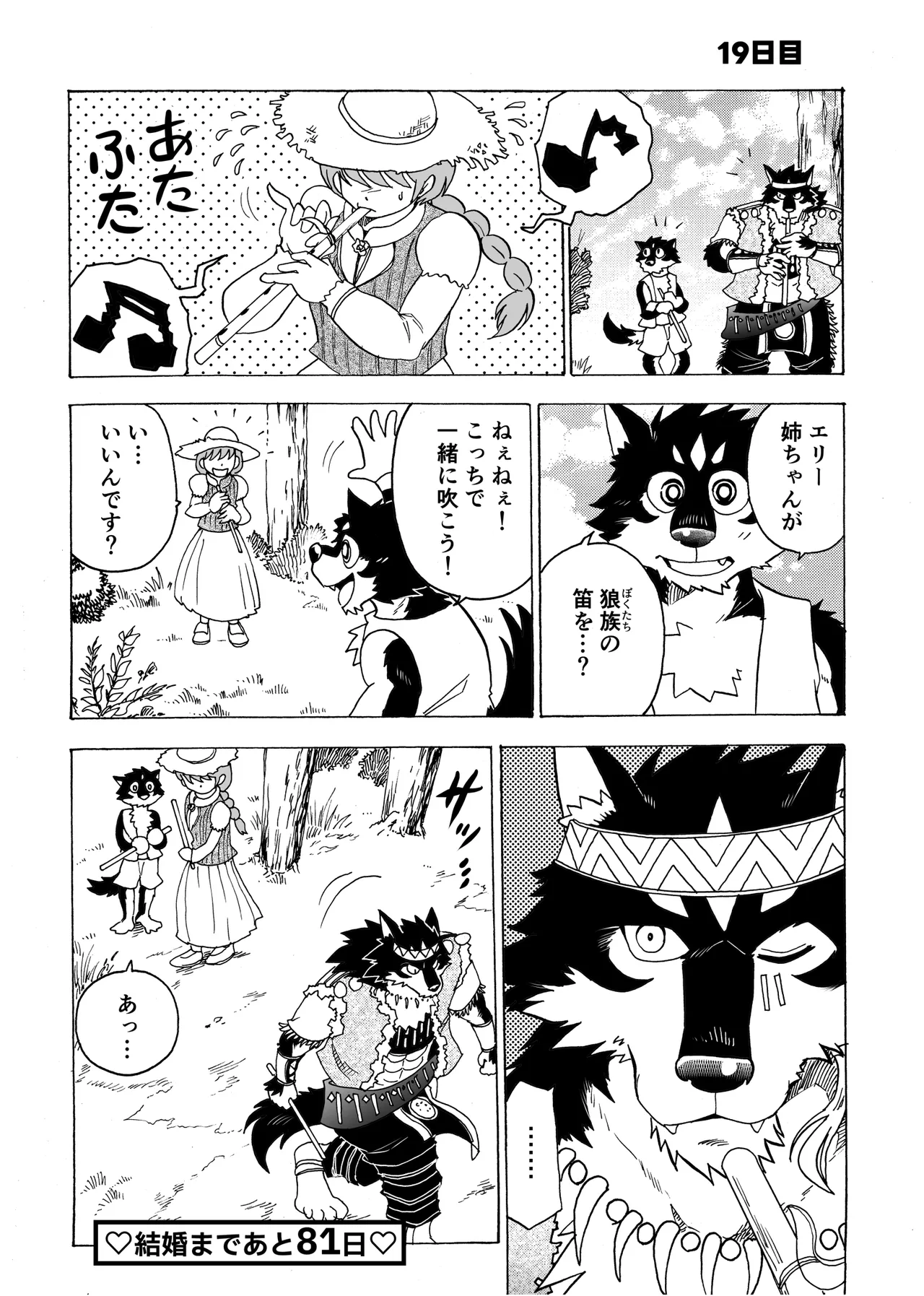 Manga Page 25