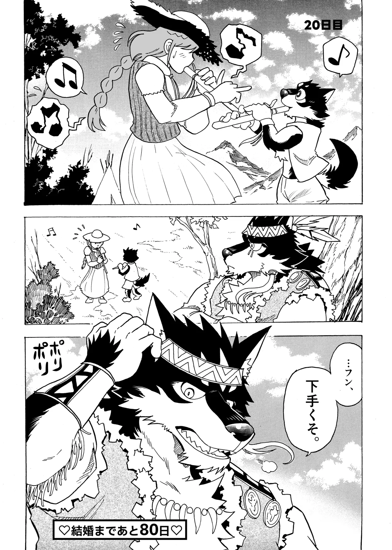 Manga Page 26