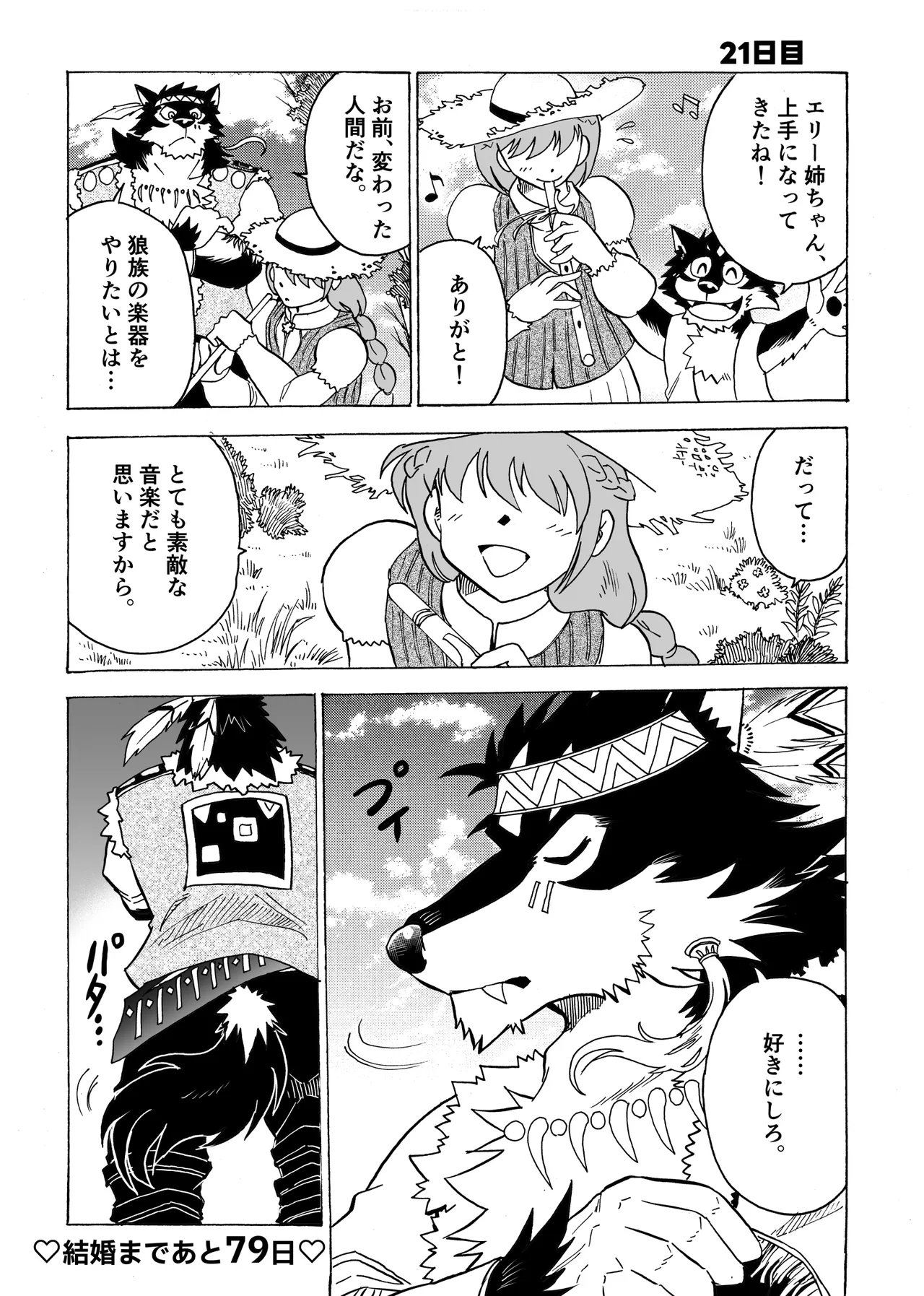 Manga Page 27