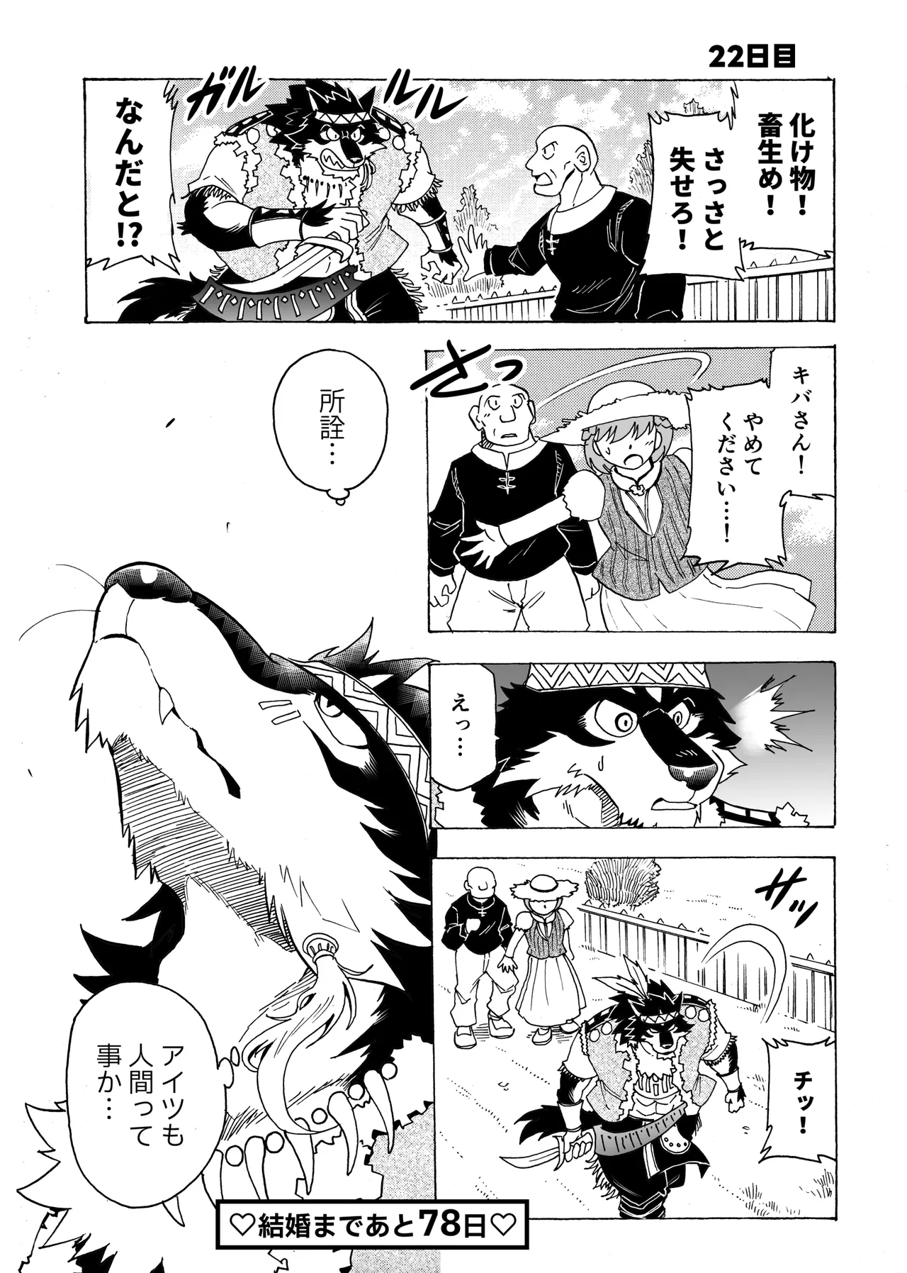 Manga Page 28