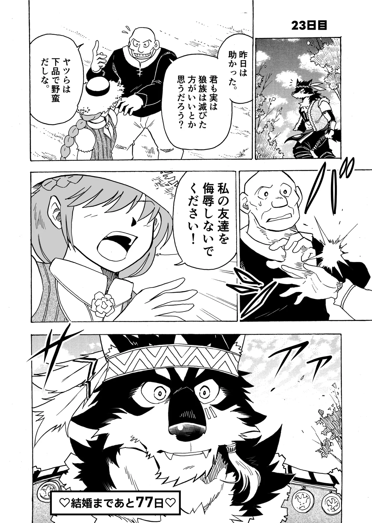 Manga Page 29