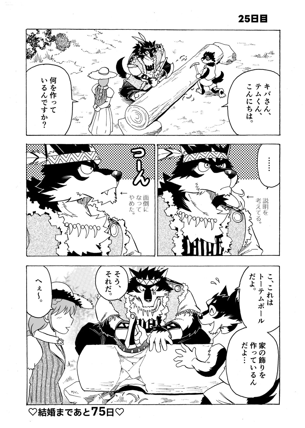 Manga Page 31