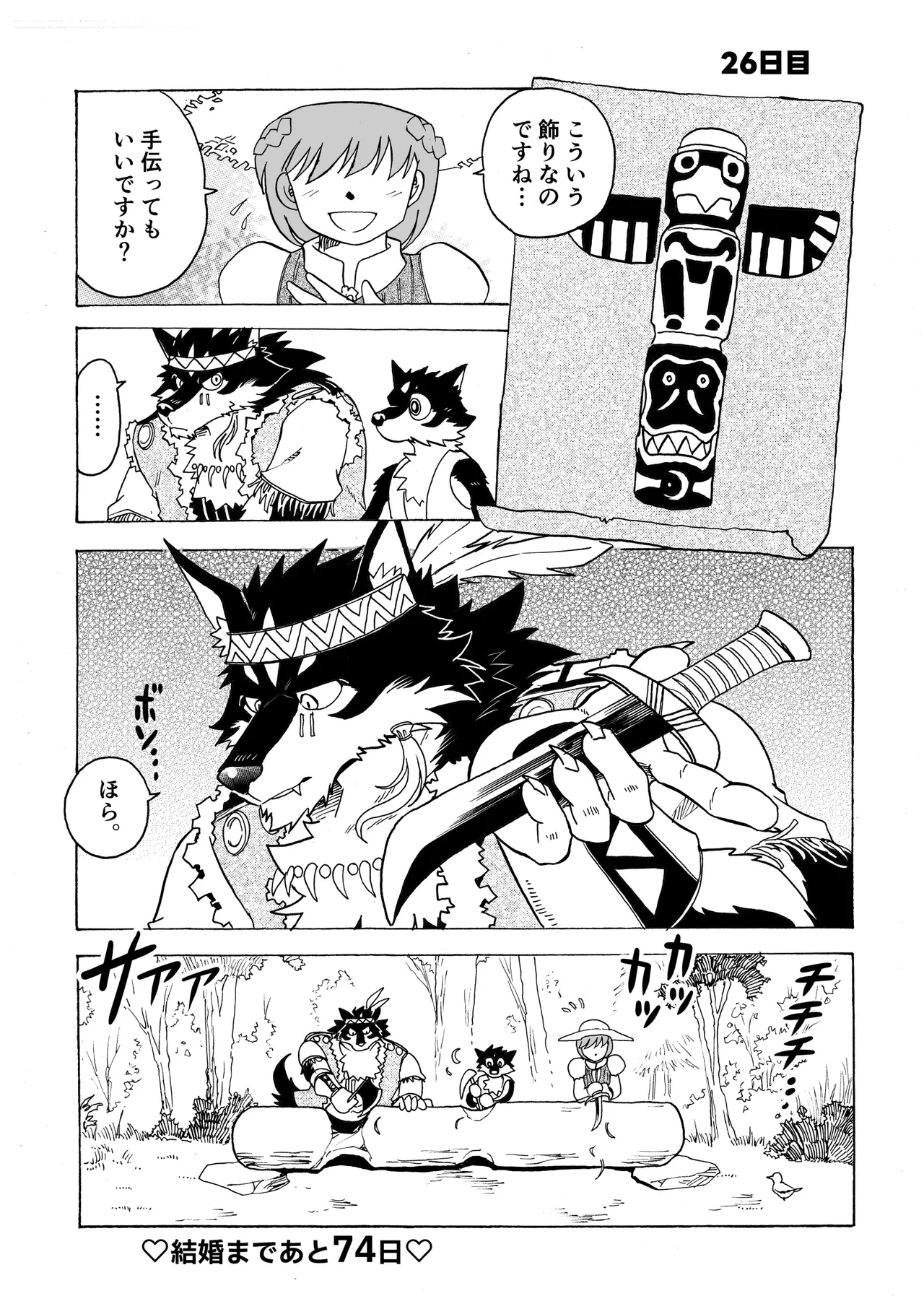 Manga Page 32