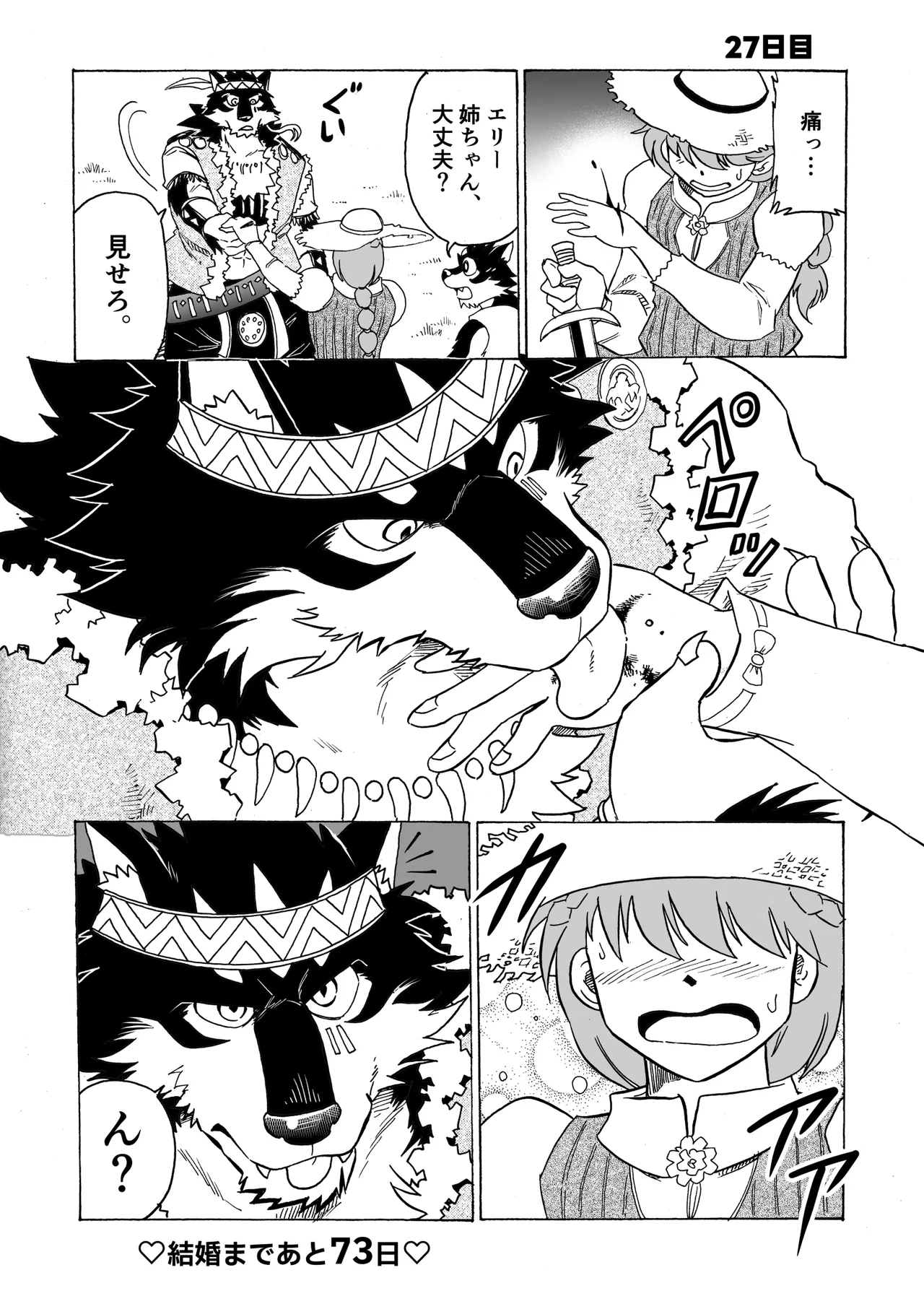 Manga Page 33