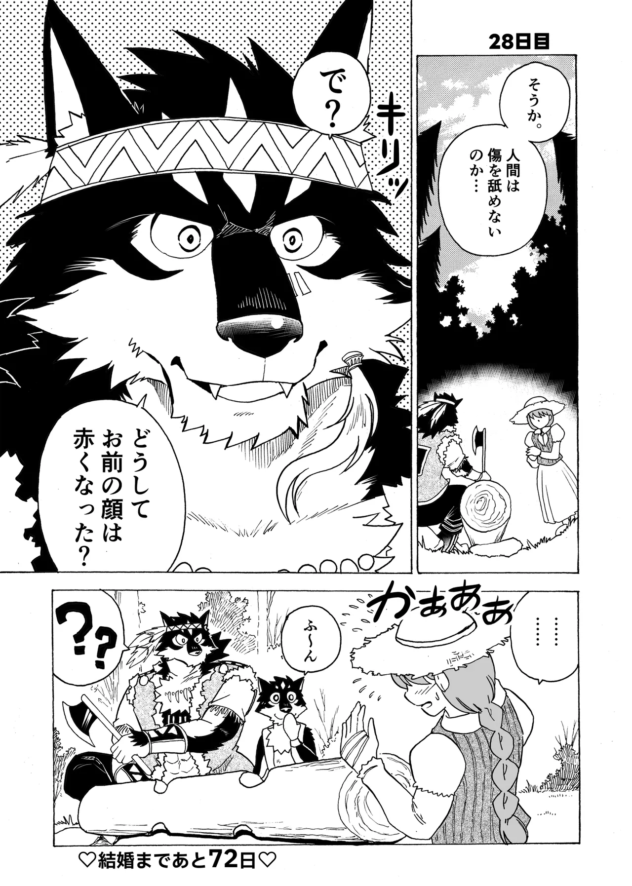 Manga Page 34
