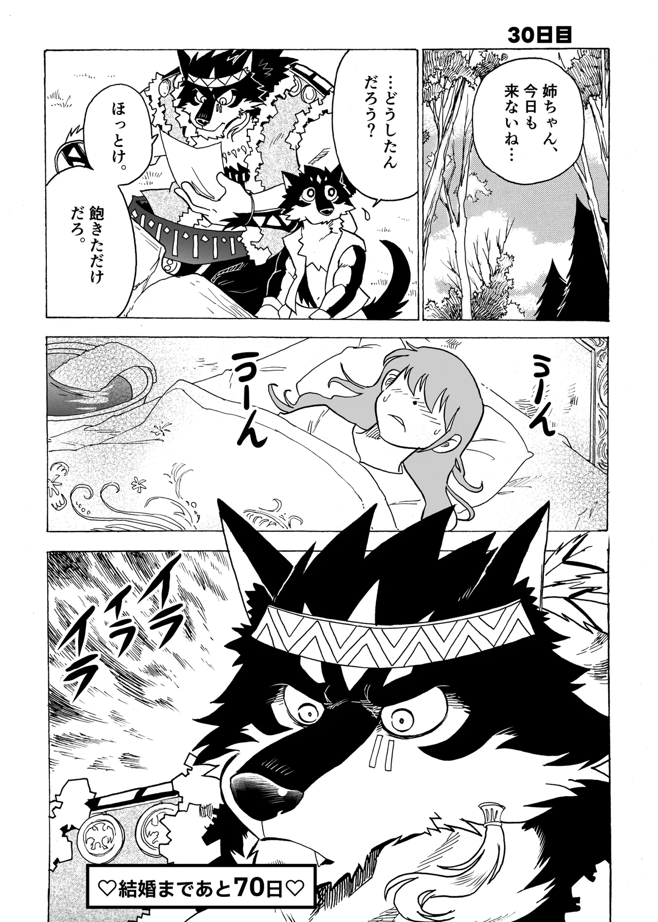 Manga Page 36