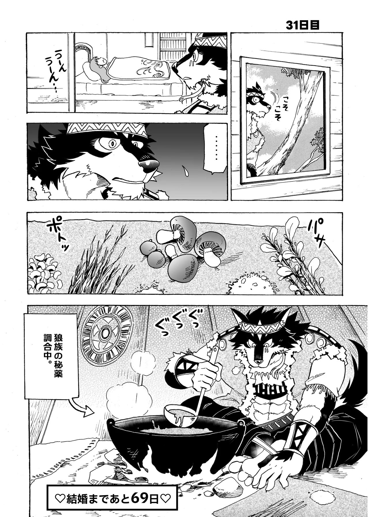 Manga Page 37