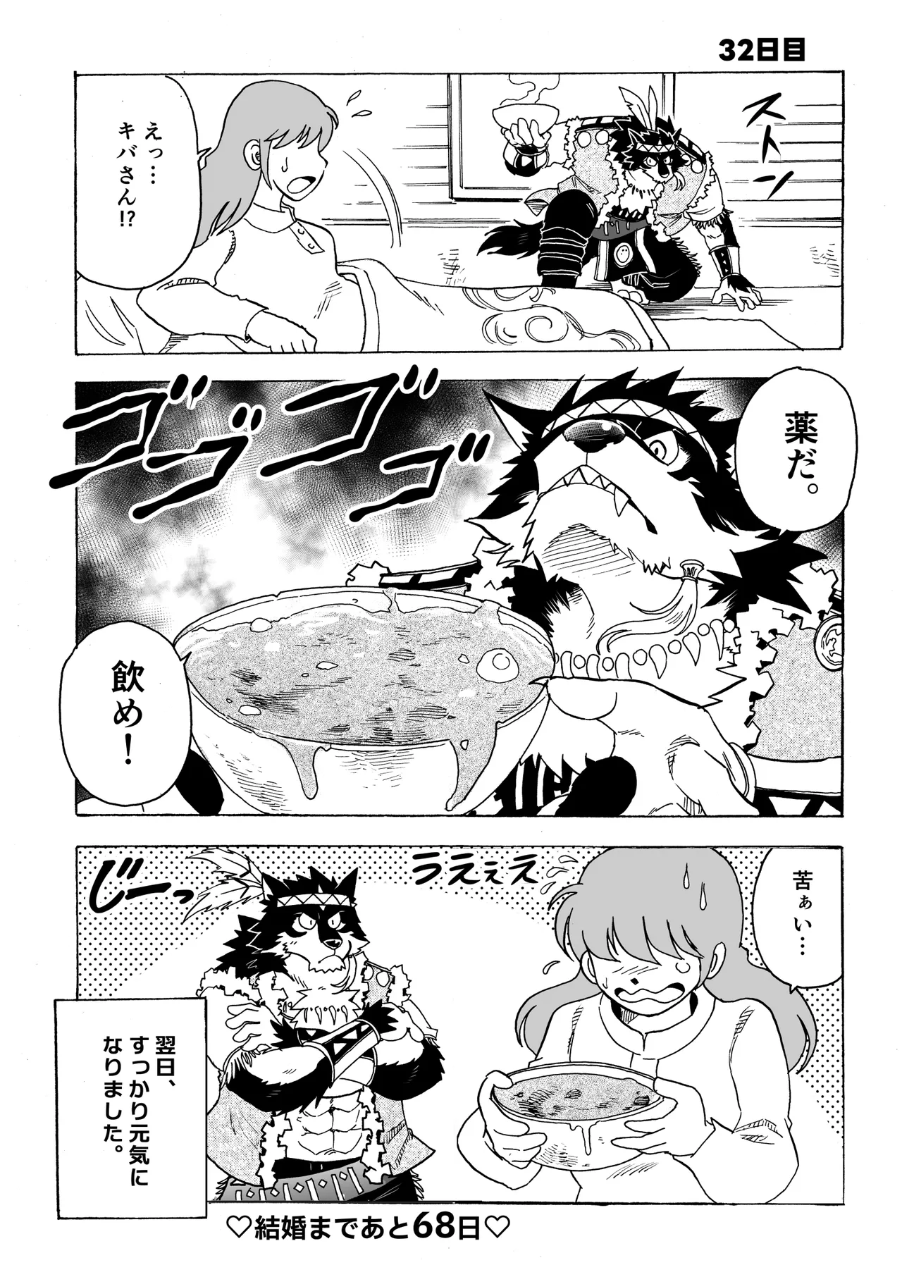 Manga Page 38
