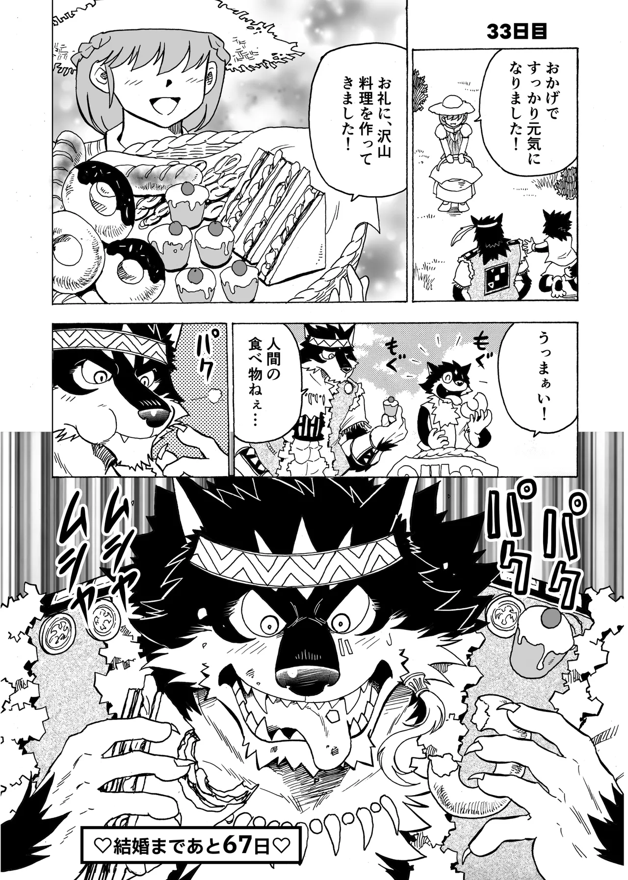 Manga Page 39