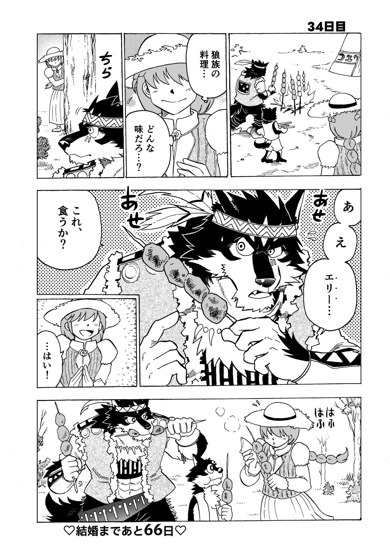 Manga Page 40