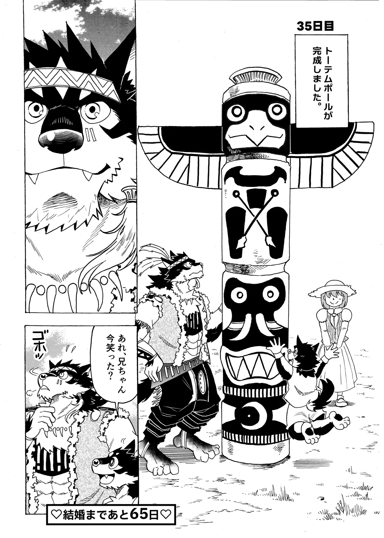 Manga Page 41