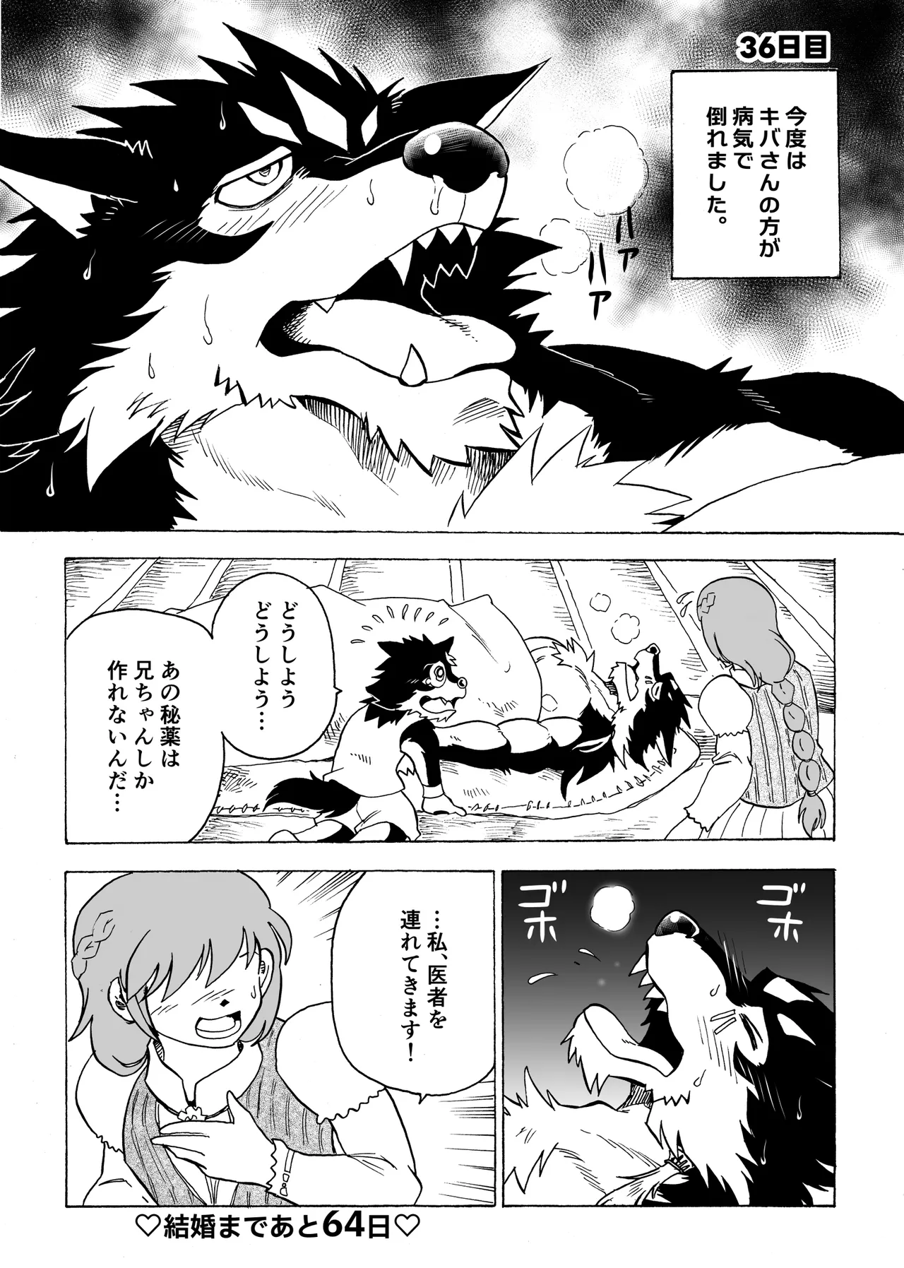 Manga Page 42