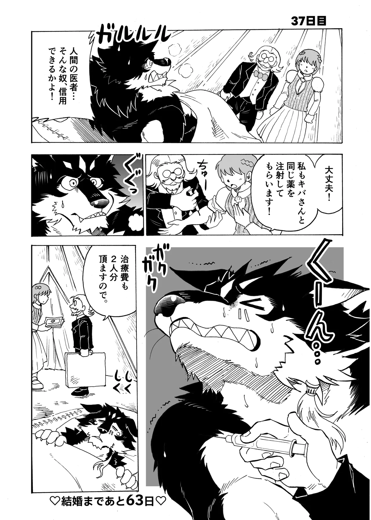Manga Page 43