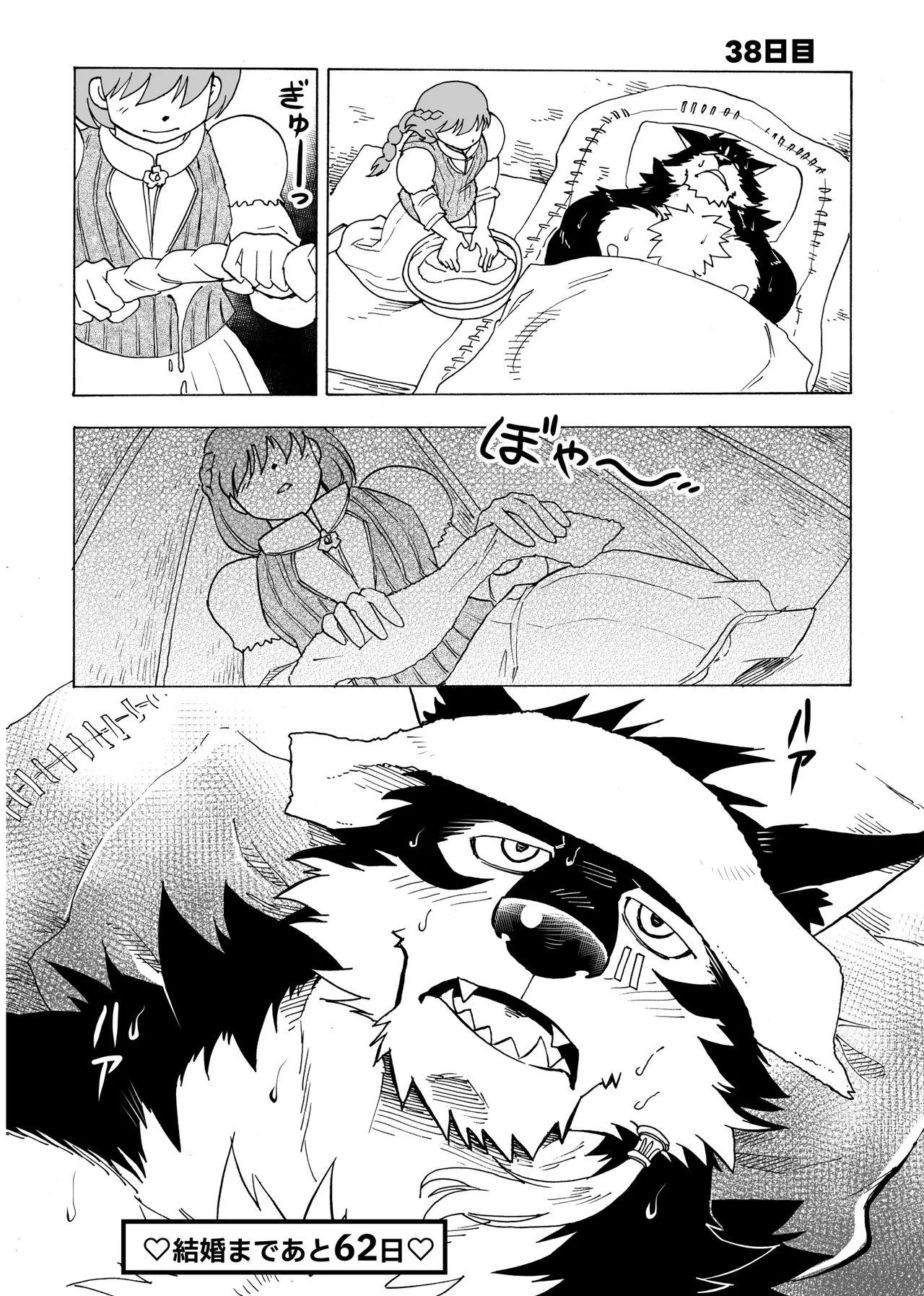 Manga Page 44