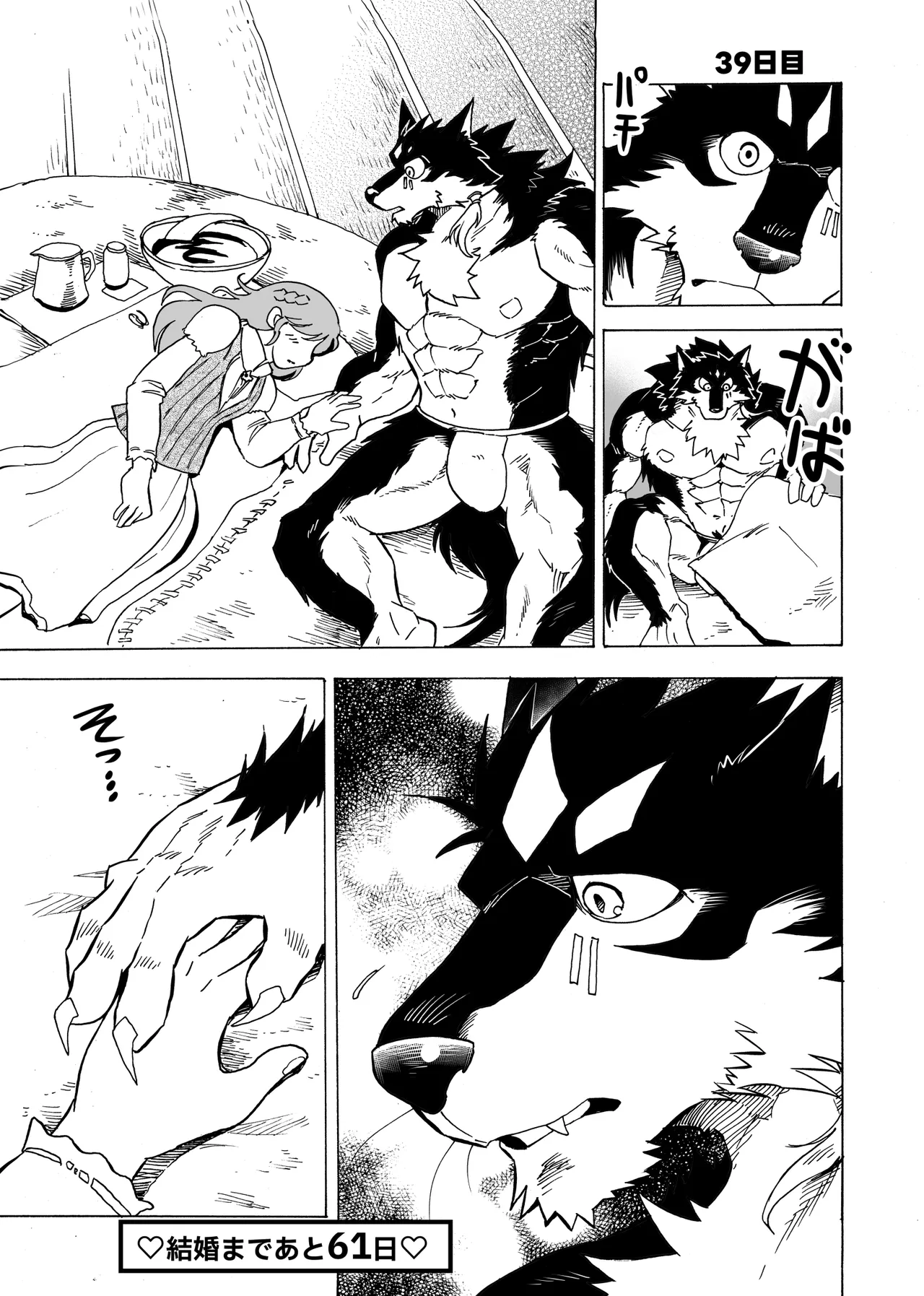 Manga Page 45