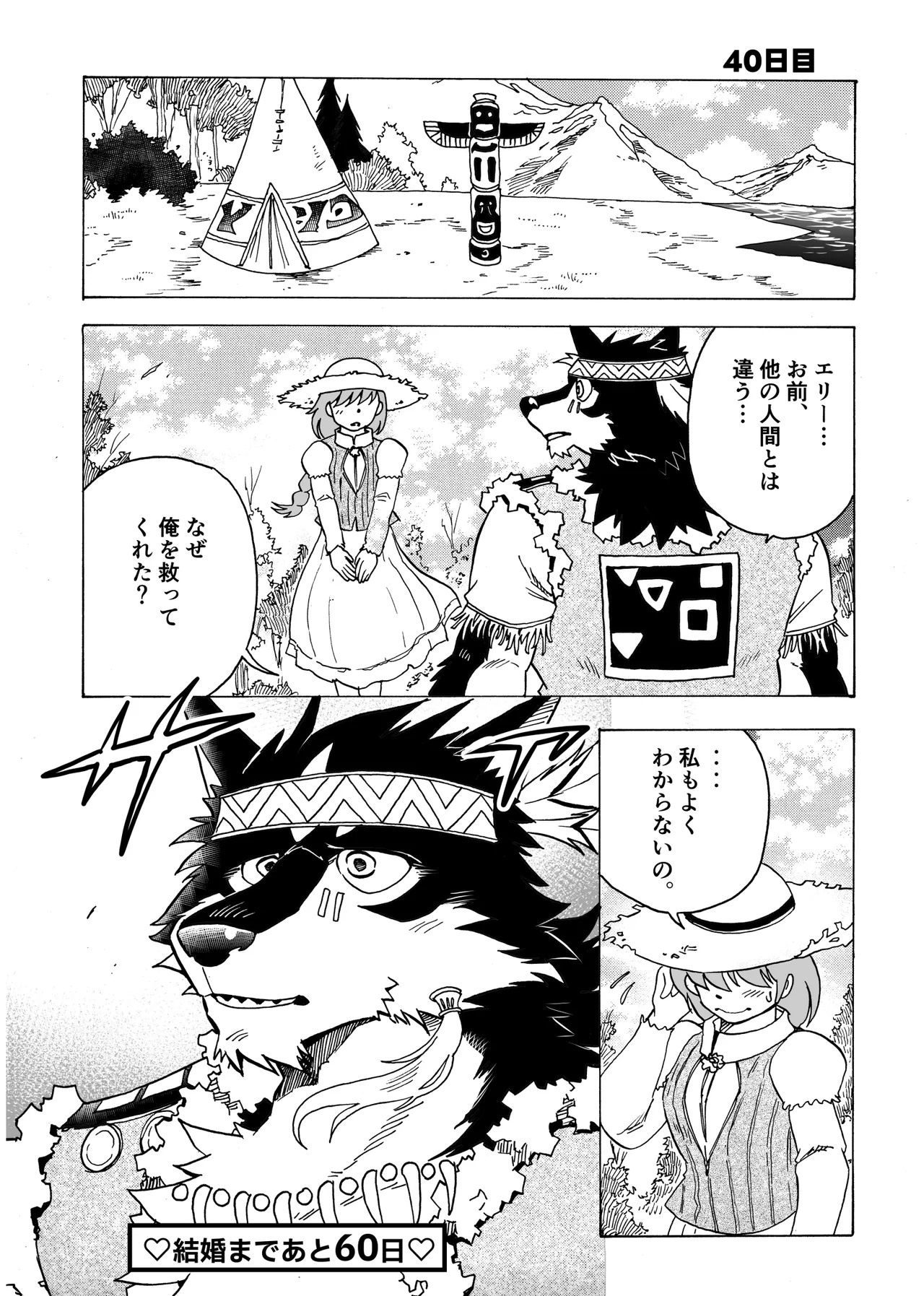 Manga Page 46