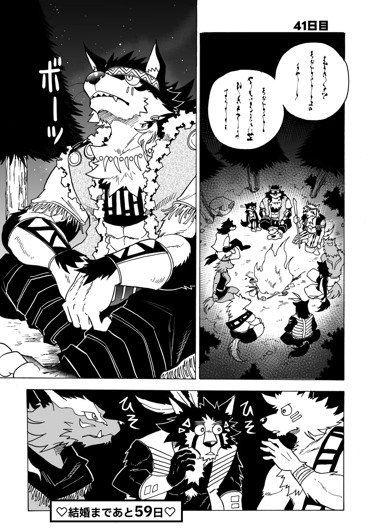 Manga Page 47