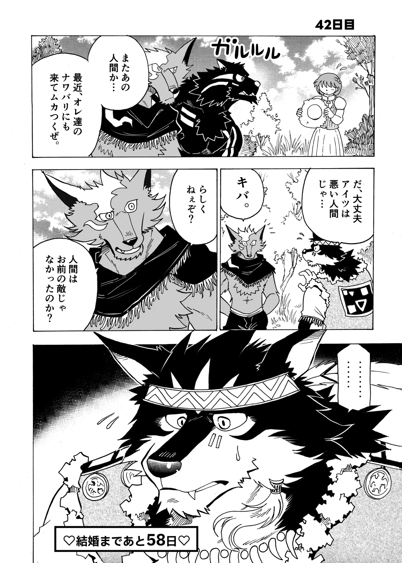 Manga Page 48