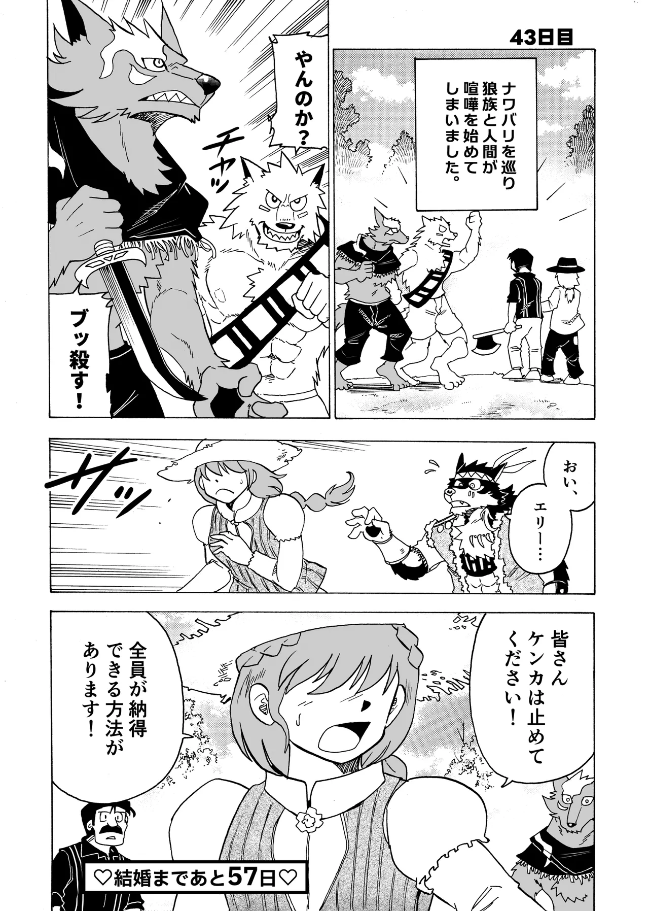 Manga Page 49