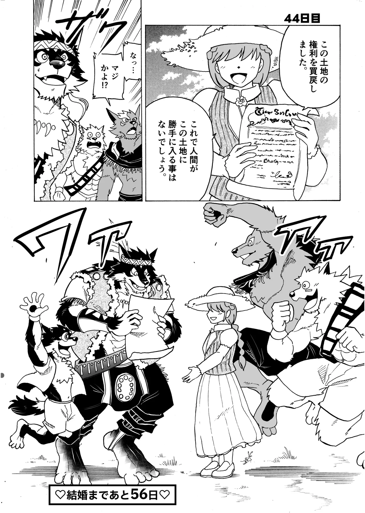 Manga Page 50