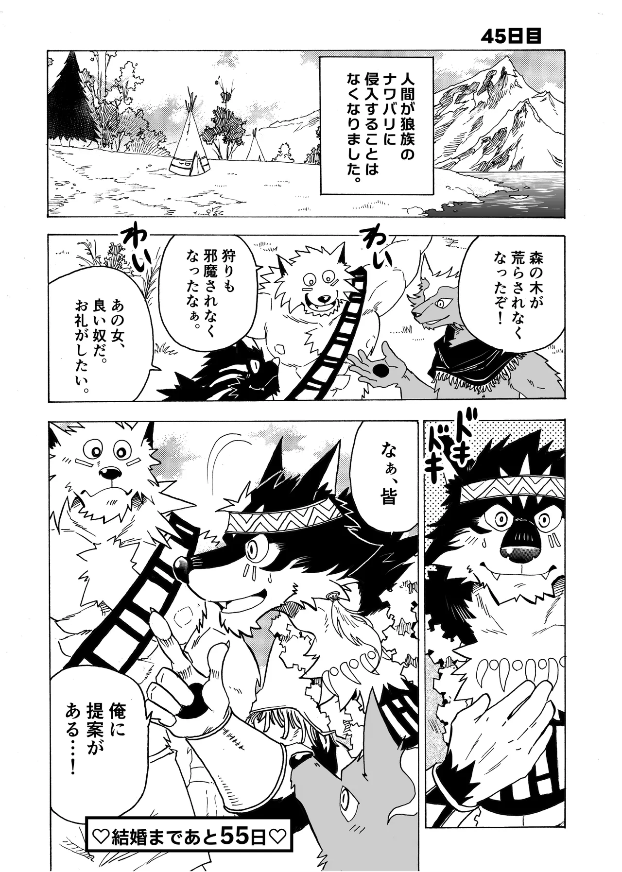 Manga Page 51