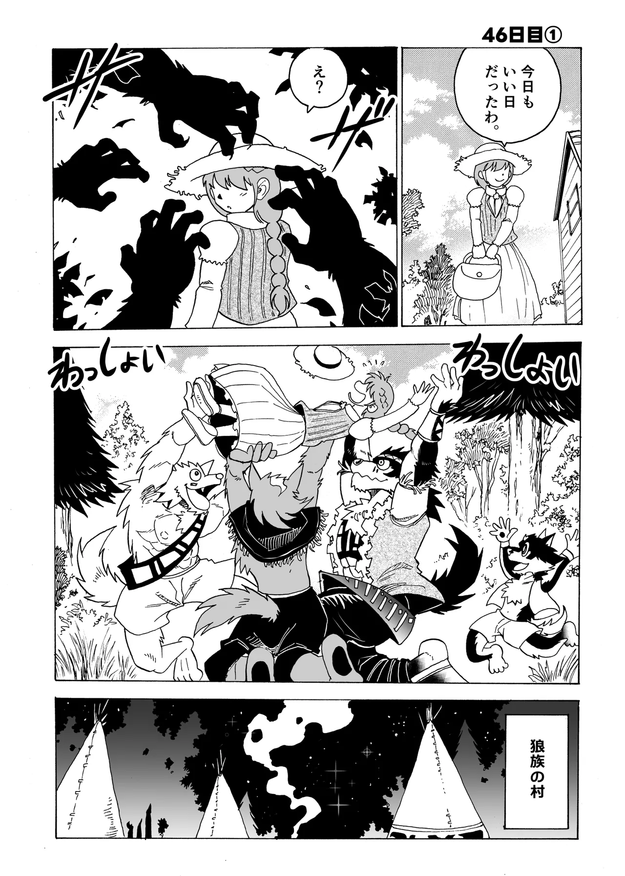 Manga Page 52