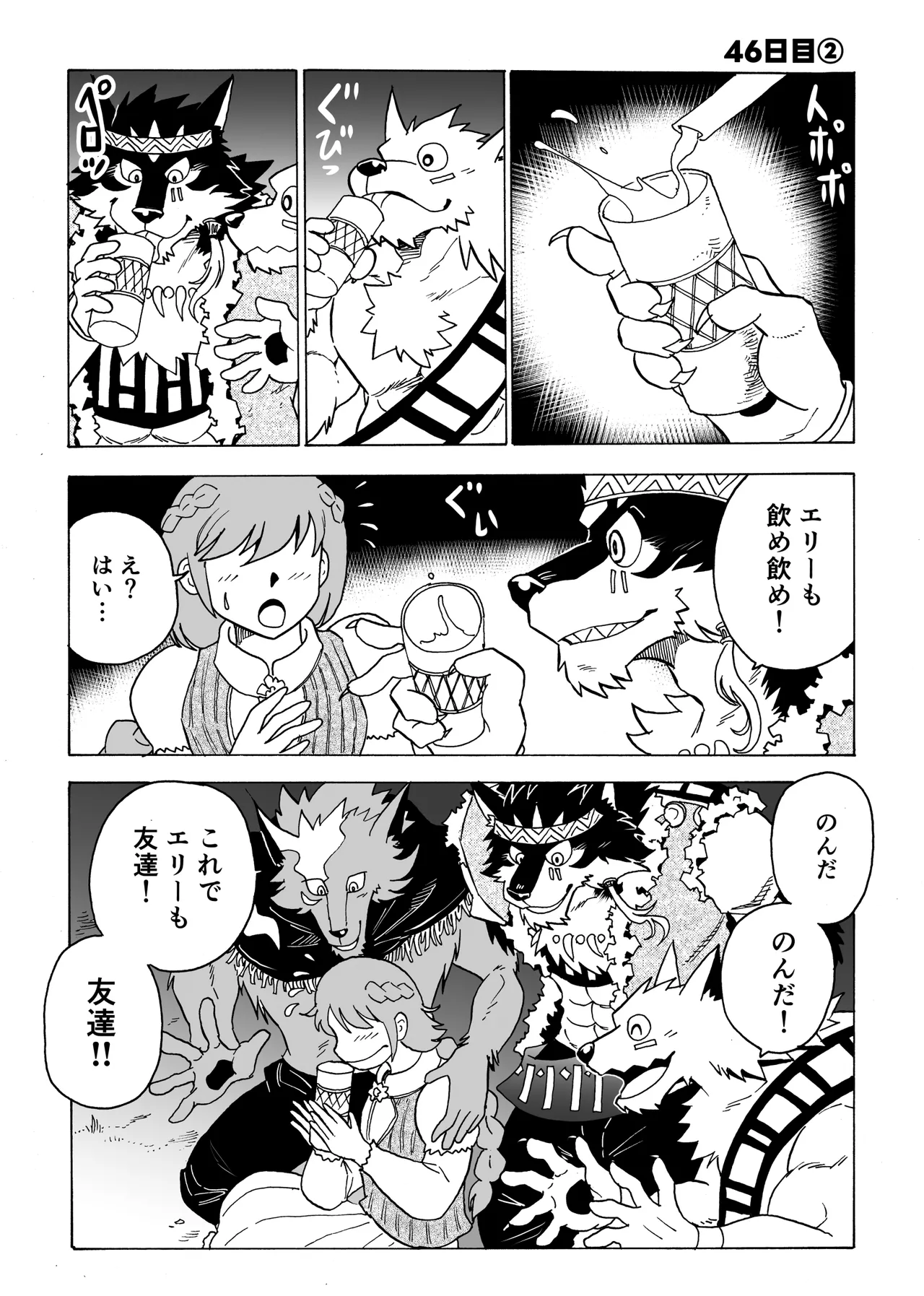 Manga Page 53