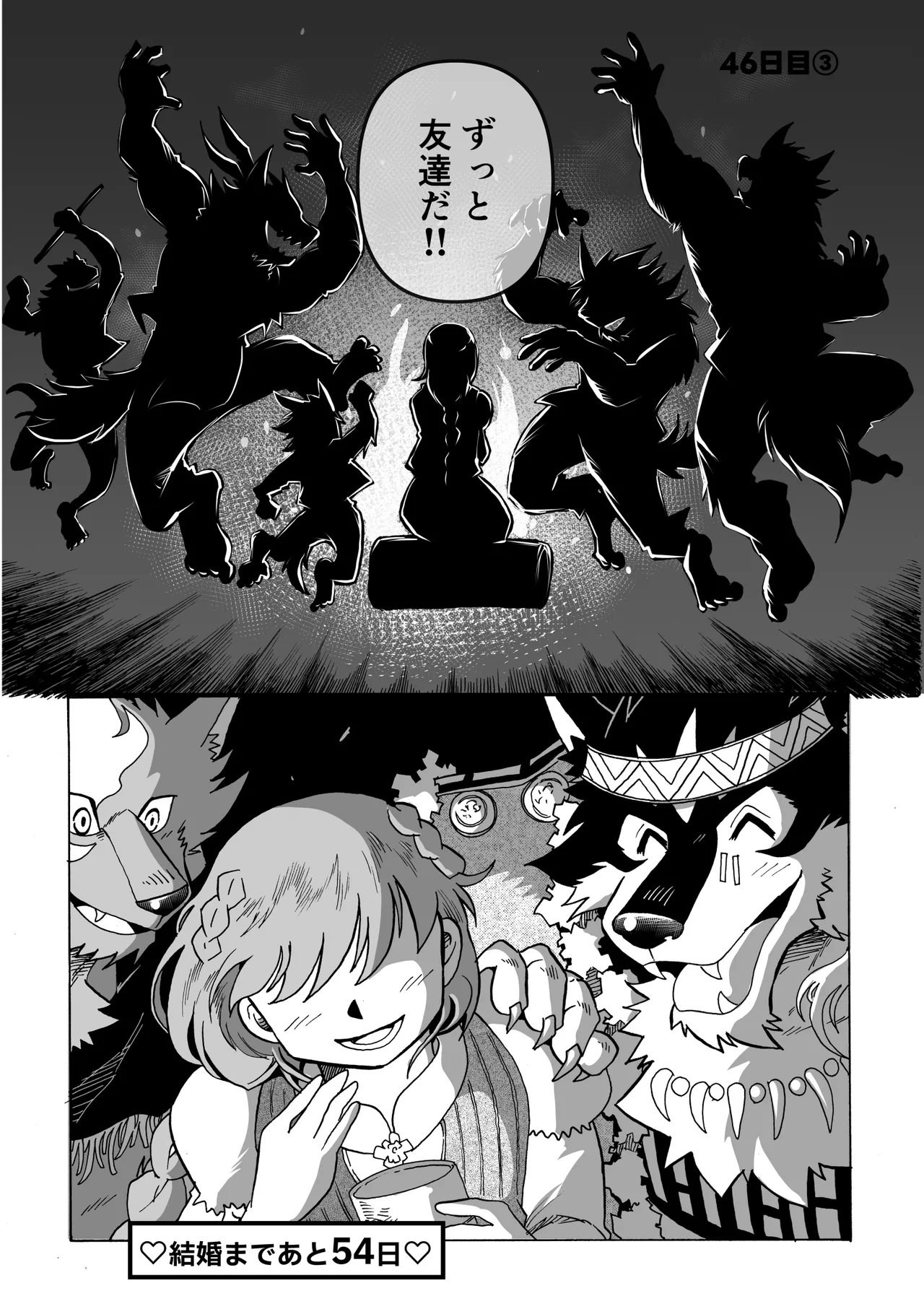 Manga Page 54