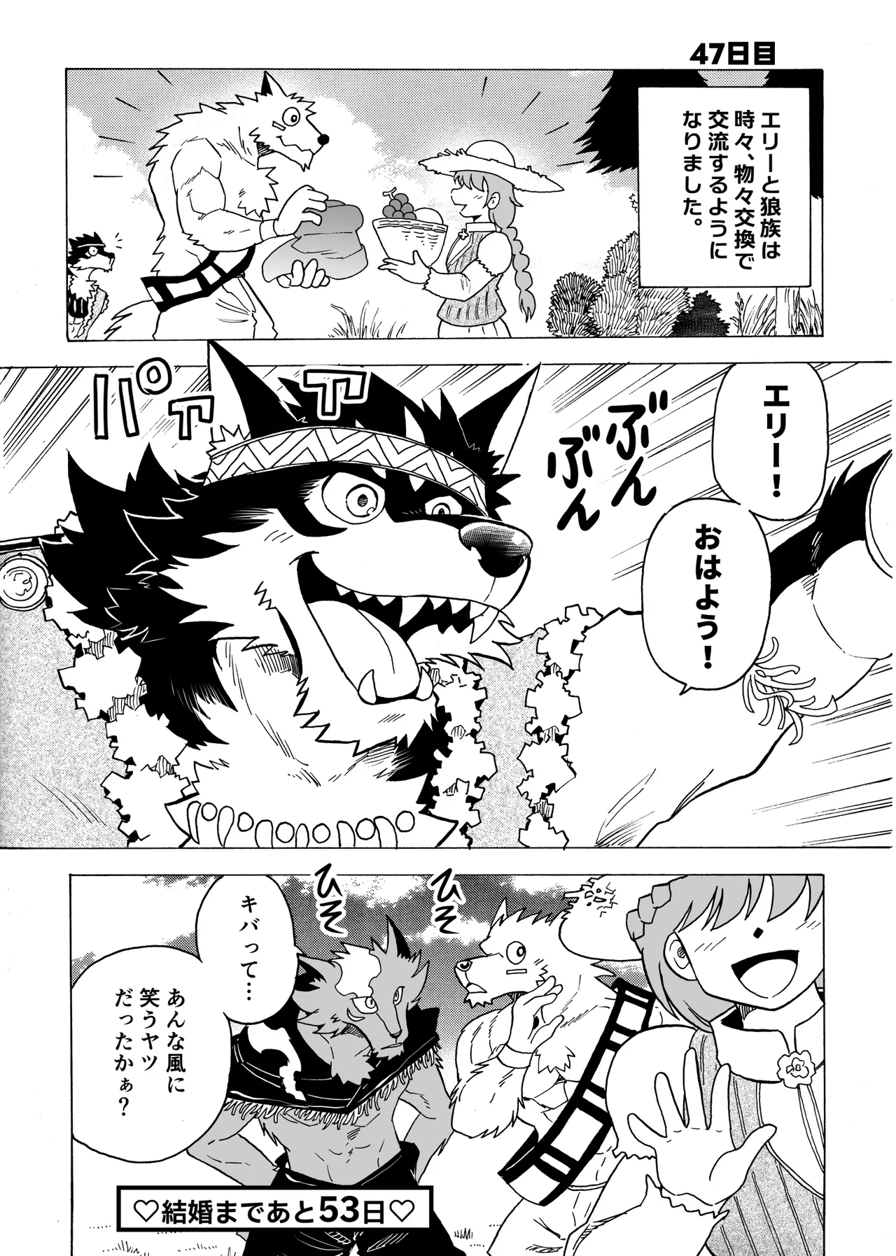 Manga Page 55