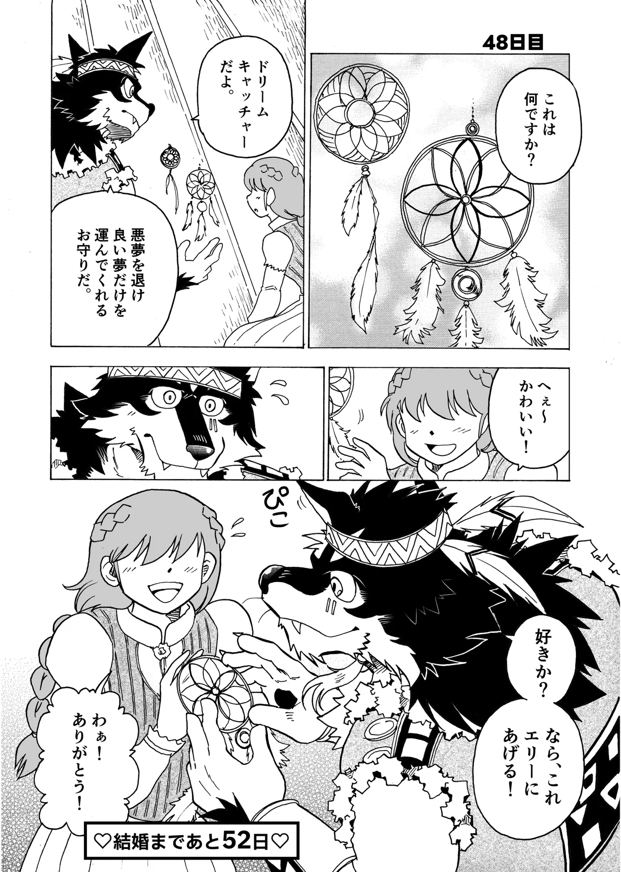 Manga Page 56