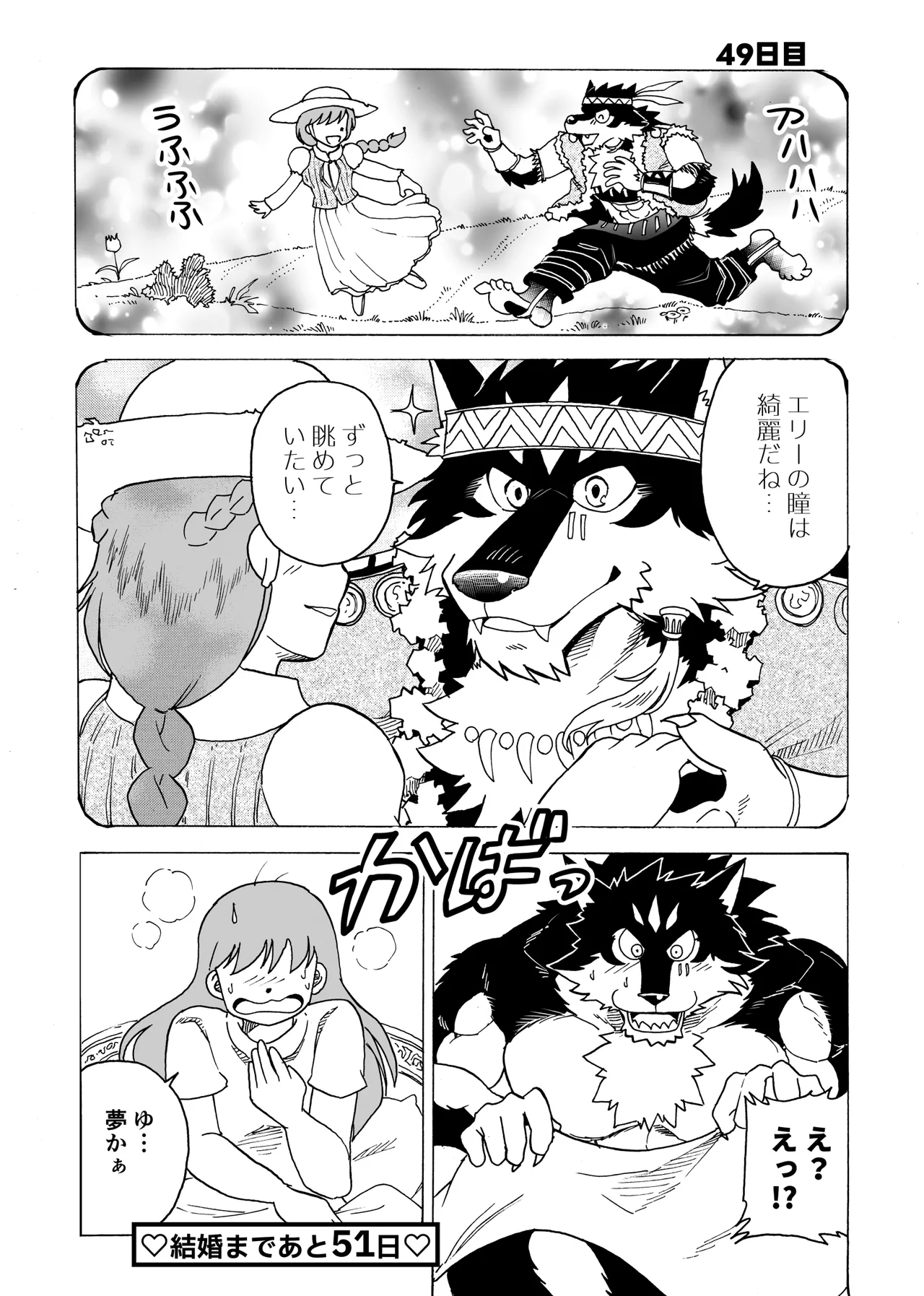 Manga Page 57