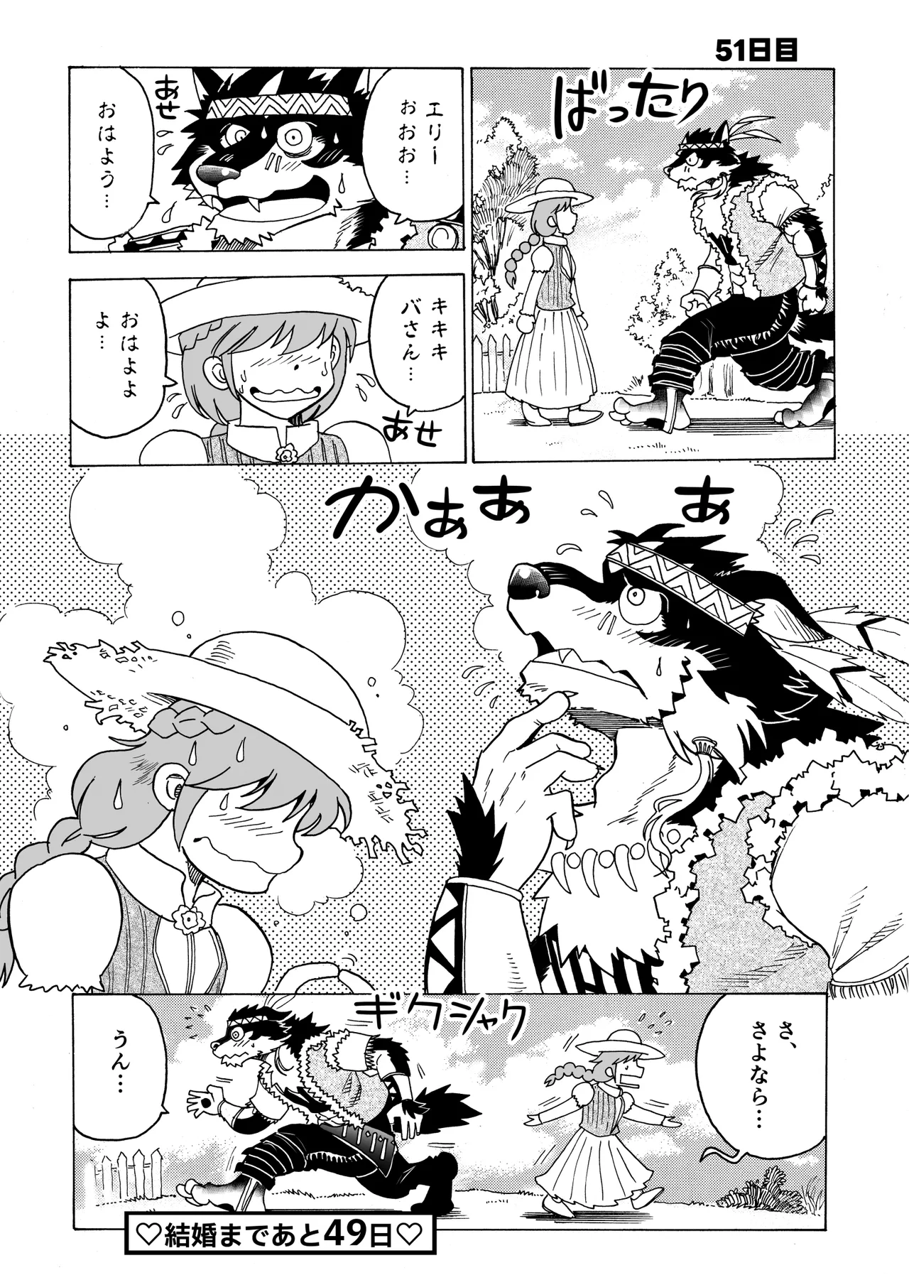 Manga Page 59