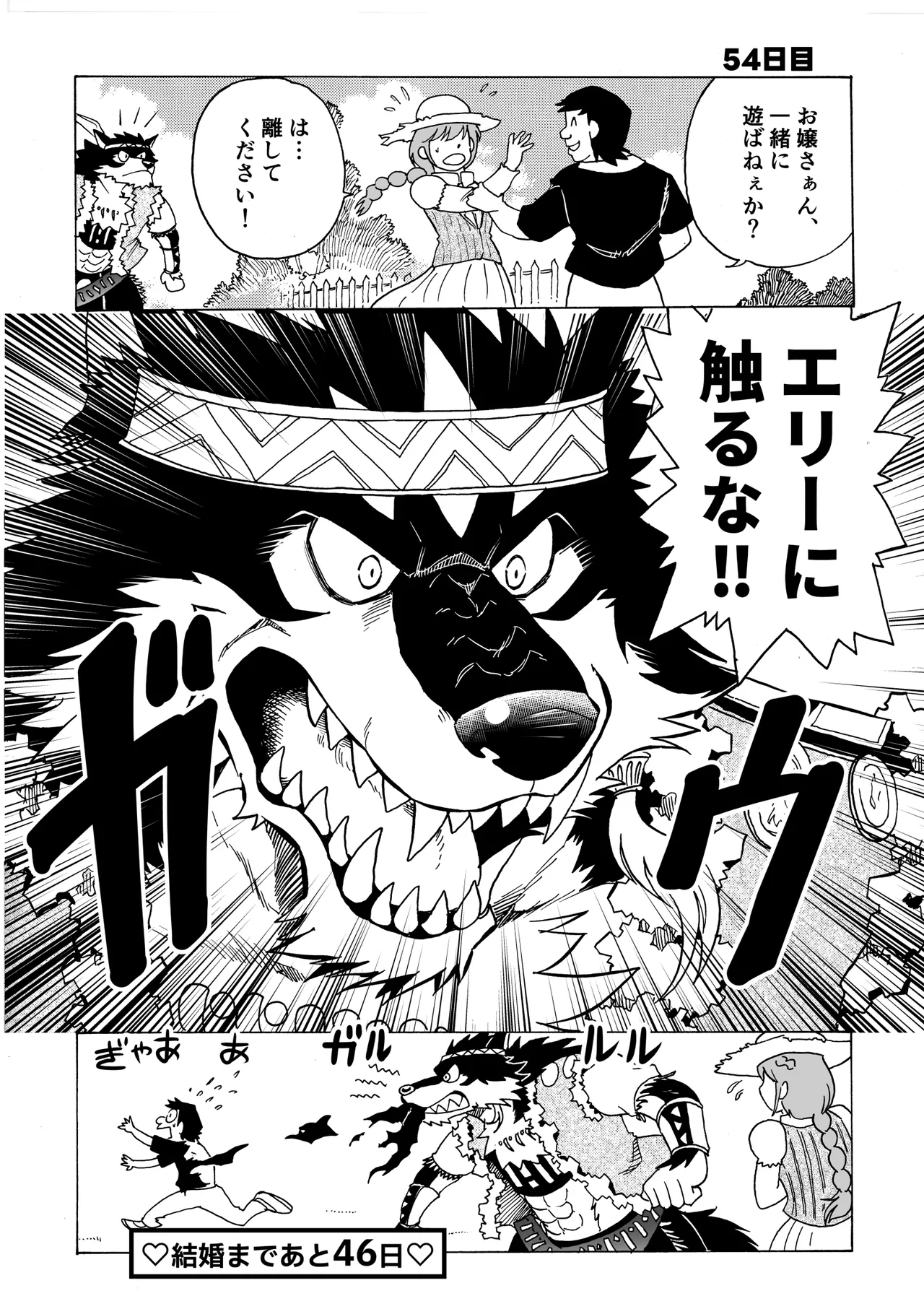Manga Page 62