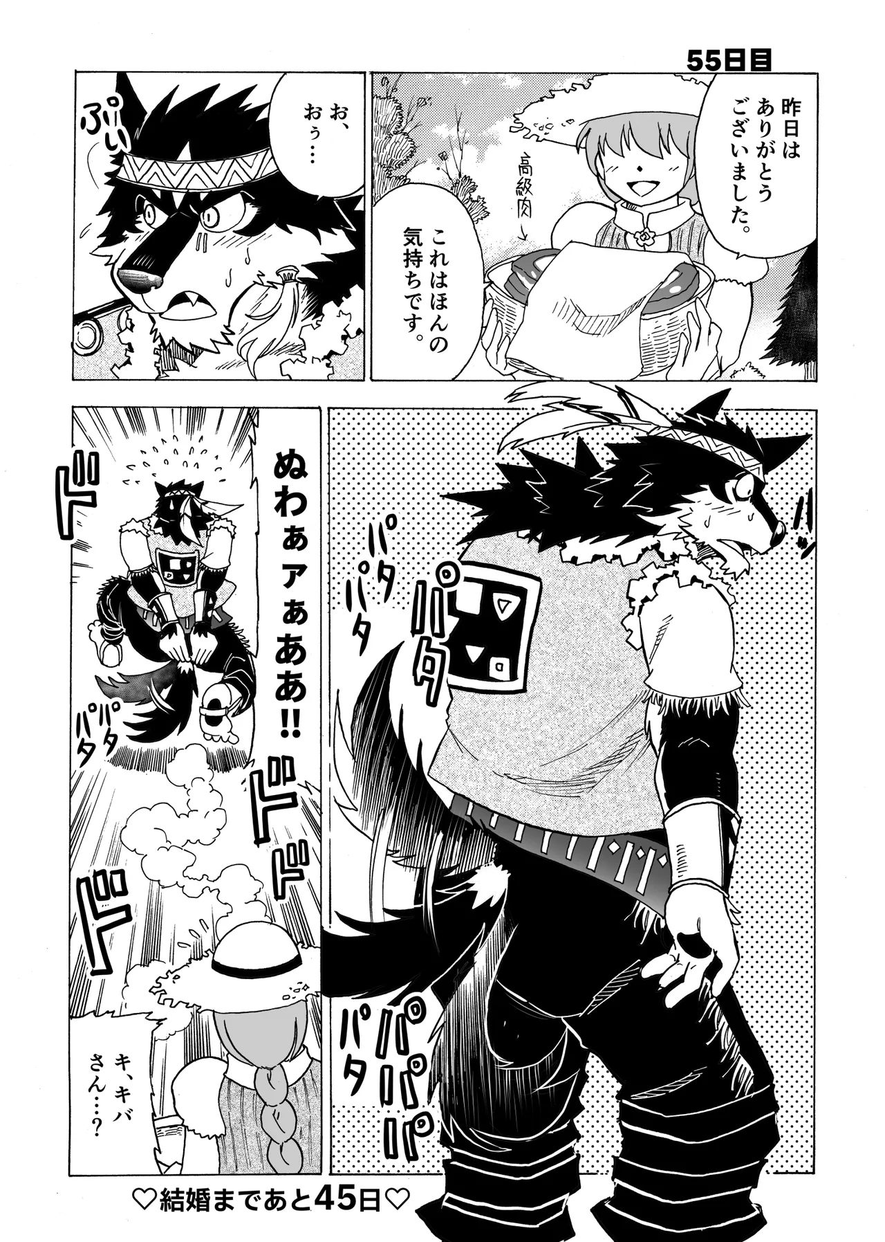 Manga Page 63