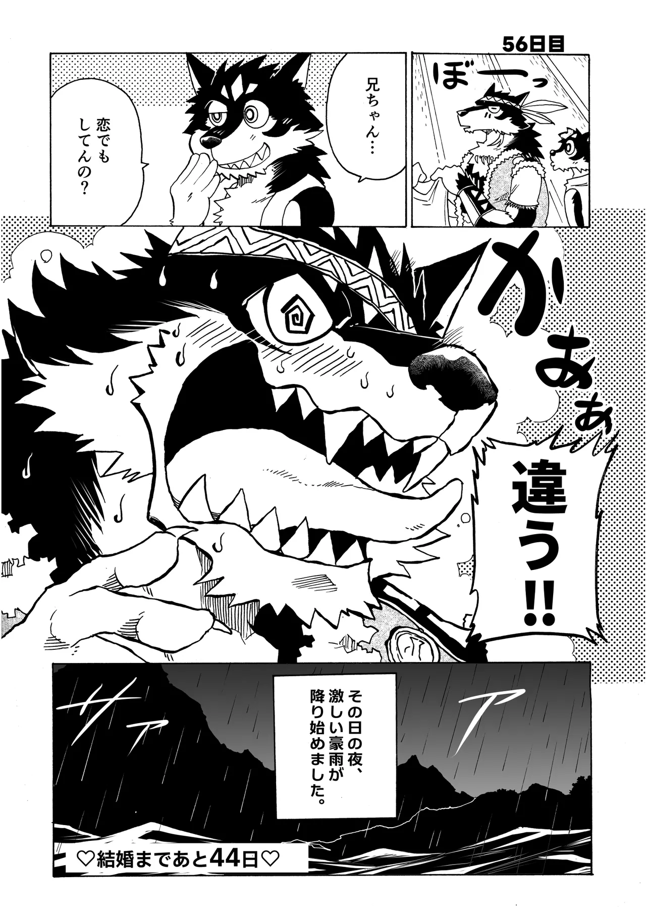 Manga Page 64