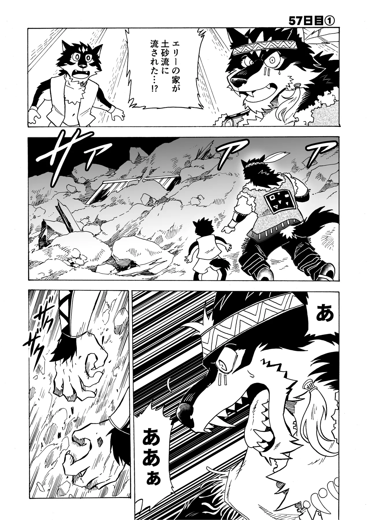 Manga Page 65