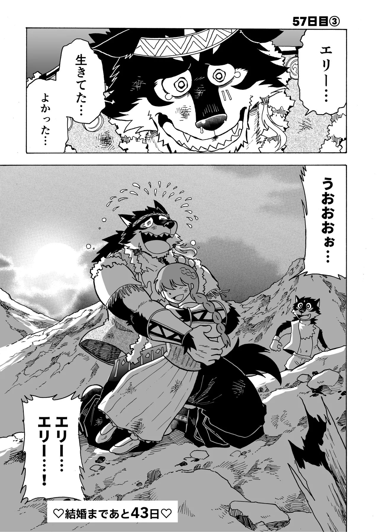 Manga Page 67