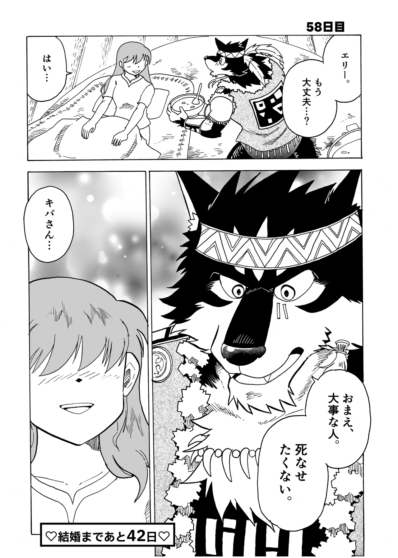 Manga Page 68