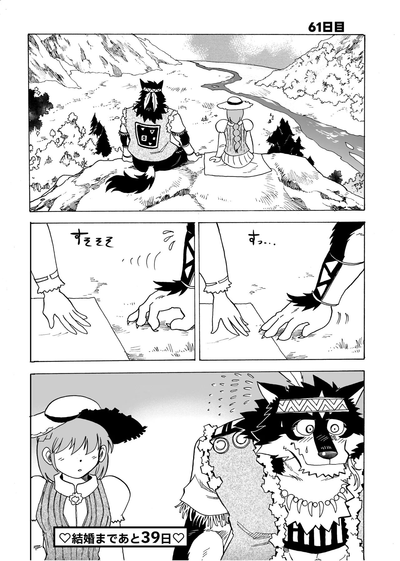 Manga Page 71