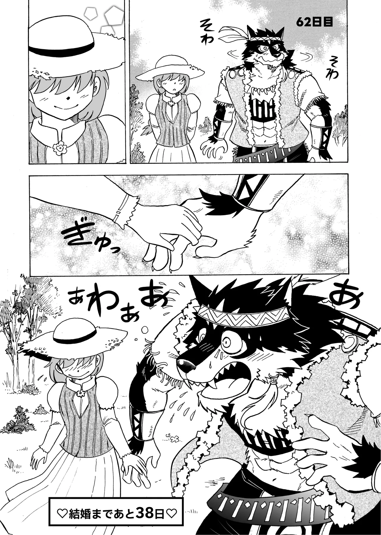 Manga Page 72