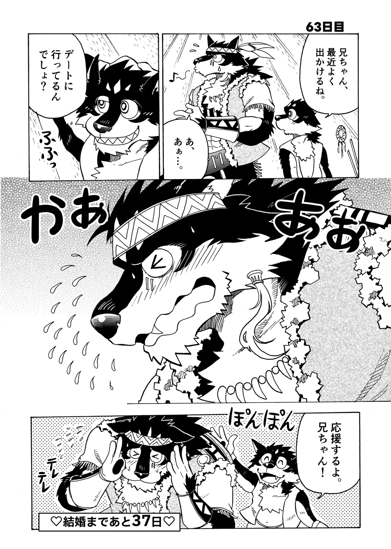 Manga Page 73