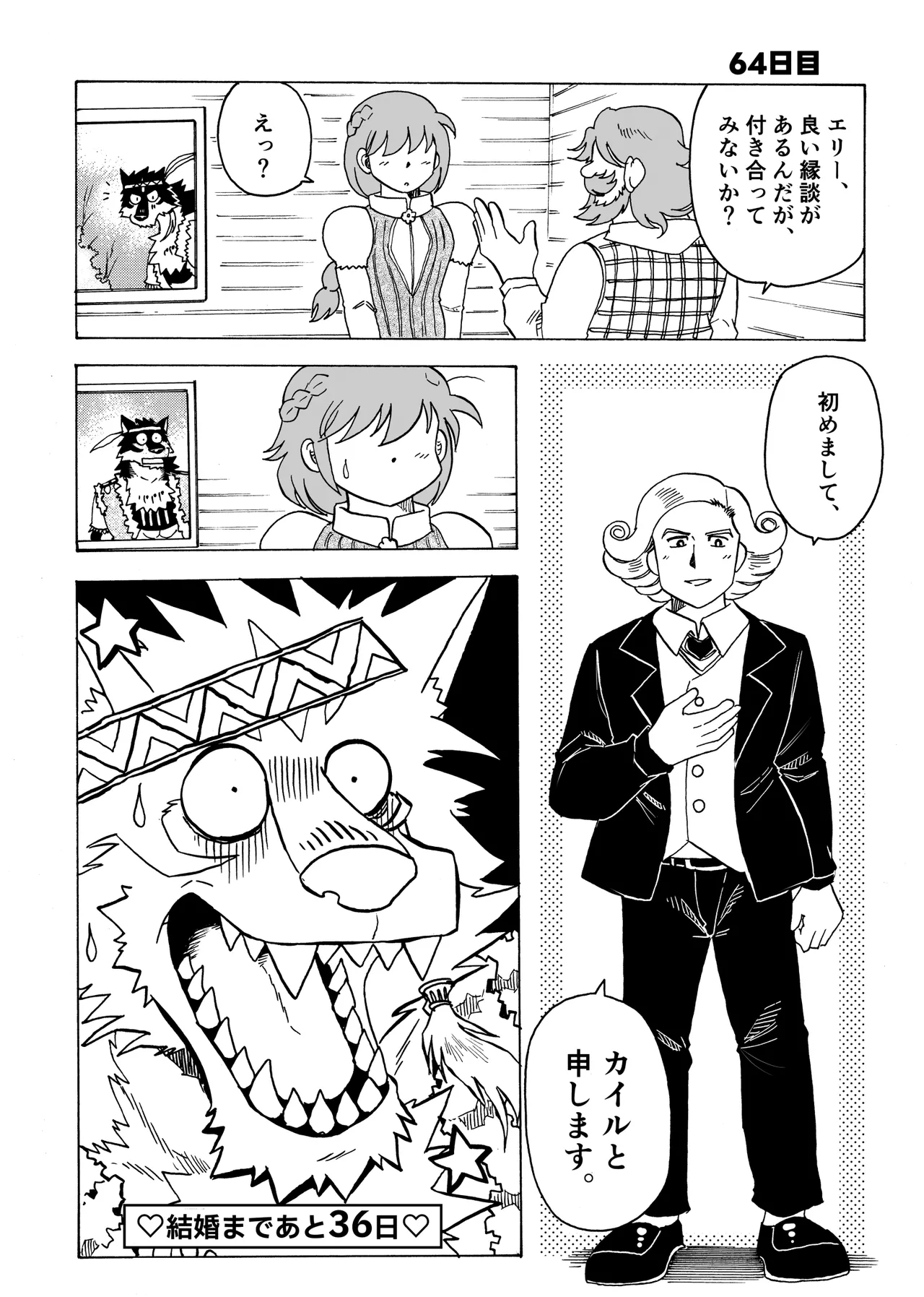 Manga Page 74