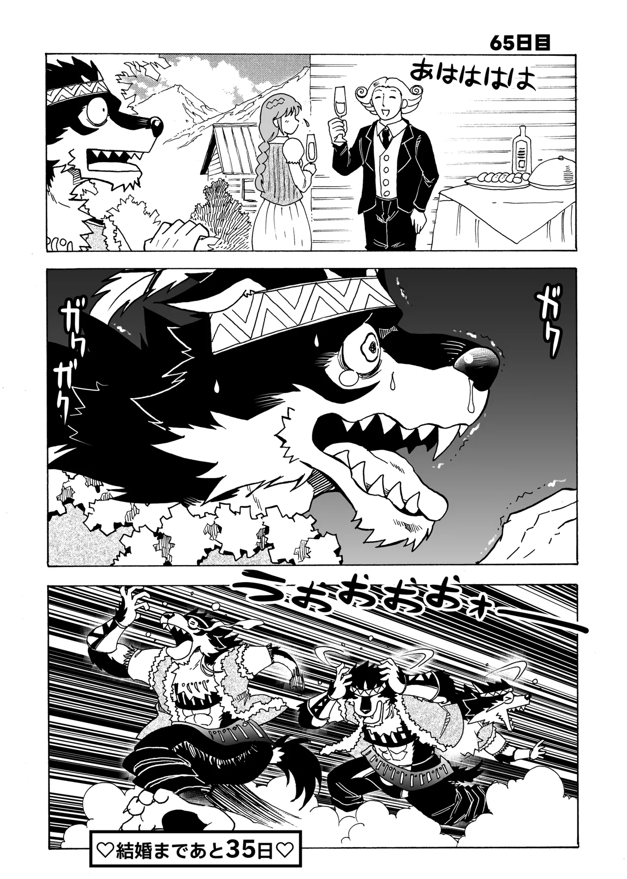 Manga Page 75